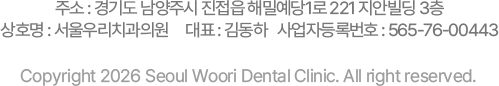 서울우리치과 주소