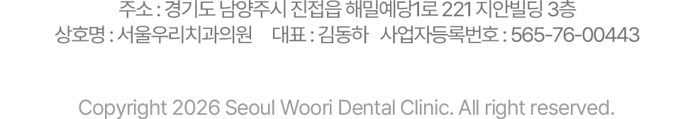 서울우리치과 주소